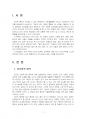 2023년 2학기 설득커뮤니케이션 중간시험과제물 공통(설득의 심리학 여섯 가지 원칙) 3페이지