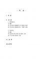 2023년 2학기 간호지도자론 중간시험과제물 공통(간호사의 임파워먼트가 필요한 이유 등) 2페이지