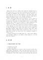 2023년 2학기 고위험모아간호학 중간시험과제물 공통(아동간호사의 주요 역할 요약 등) 3페이지