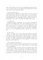 2023년 2학기 고위험모아간호학 중간시험과제물 공통(아동간호사의 주요 역할 요약 등) 4페이지