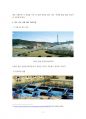 2023년 2학기 용수및하폐수처리 중간시험과제물 A형(침사지) 5페이지