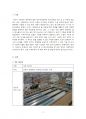 2023년 2학기 용수및하폐수처리 중간시험과제물 B형(여과지에서의 역세척 목적 및 방법) 3페이지