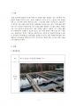 2023년 2학기 용수및하폐수처리 중간시험과제물 E형(침전의 종류 4가지) 3페이지