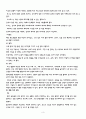[미디어영상학과] 2023년 4학년 1학기 게임애니메이션VR의 이해 중간시험 과제물 3페이지