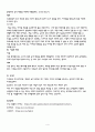 [미디어영상학과] 2023년 4학년 1학기 게임애니메이션VR의 이해 중간시험 과제물 4페이지
