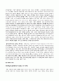 [미디어영상학과] 2023년 1학년 2학기 대중영화의이해 기말시험 과제물 4페이지