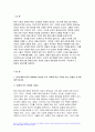 성사랑사회 2023년 2학기 중간과제물 - 성사랑사회 참고문헌에 제시된 저서 중 하나를 선택하여 독후감을 쓰시오 [피해와 가해의 페미니즘] 3페이지