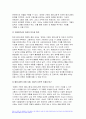 성사랑사회 2023년 2학기 중간과제물 - 성사랑사회 참고문헌에 제시된 저서 중 하나를 선택하여 독후감을 쓰시오 [피해와 가해의 페미니즘] 4페이지