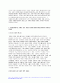 성사랑사회 2023년 2학기 중간과제물 - 성사랑사회 참고문헌에 제시된 저서 중 하나를 선택하여 독후감을 쓰시오 [피해와 가해의 페미니즘] 5페이지