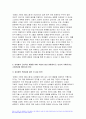 성사랑사회 2023년 2학기 중간과제물 - 성사랑사회 참고문헌에 제시된 저서 중 하나를 선택하여 독후감을 쓰시오 [피해와 가해의 페미니즘] 6페이지