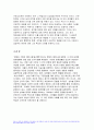 성사랑사회 2023년 2학기 중간과제물 - 성사랑사회 참고문헌에 제시된 저서 중 하나를 선택하여 독후감을 쓰시오 [피해와 가해의 페미니즘] 8페이지