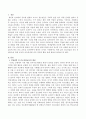 청소년들의 진로직업교육을 위한 공교육 교육과정에 여러 정책적 활동들에 대하여 정리하시오 2페이지