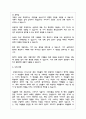 학점은행제 과제레포트 인간관계론 후광효과 (표절률 20%미만) 4페이지