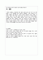 학점은행제 과제레포트 인간관계론 후광효과 (표절률 20%미만) 5페이지