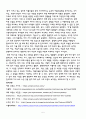 [미디어영상학과] 2023년 1학년 1학기 사진의이해 중간시험 과제물 5페이지