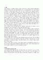 [미디어영상학과] 2023년 4학년 2학기 영화기획제작 중간시험 과제물 2페이지