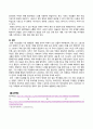 [미디어영상학과] 2023년 4학년 2학기 영화기획제작 중간시험 과제물 6페이지
