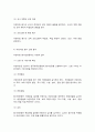 유아교육기관 운영관리] 유아교육기관의 실내외 환경관리 시 고려해야 할 사항에 대해 기술하시오 9페이지