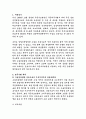 국군수도병원 수술간호담당 직무수행계획서 2페이지