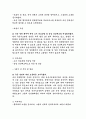 국군수도병원 수술간호담당 직무수행계획서 3페이지