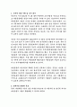 안성시 마을공동체 활동가 직무수행계획서 2페이지