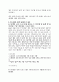 안성시 마을공동체 활동가 직무수행계획서 3페이지
