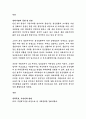 통영시 정신건강 전문인력 (사회복지사) 직무수행계획서 2페이지