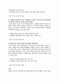 통영시 정신건강 전문인력 (사회복지사) 직무수행계획서 4페이지