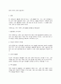 인간과 사회 4페이지
