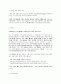 인간과 사회 5페이지