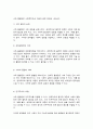 인간과 사회 6페이지
