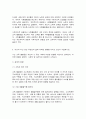 인간과 사회 8페이지