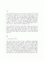 인간과과학 가습기살균제] 다음 다섯 문제 중 한 문제를 골라서 3200자(여백 포함, 본문만) 내외로 과제를 작성하시오. 2페이지