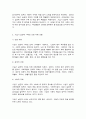 인간과과학 가습기살균제] 다음 다섯 문제 중 한 문제를 골라서 3200자(여백 포함, 본문만) 내외로 과제를 작성하시오. 4페이지