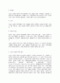 인간과과학 가습기살균제] 다음 다섯 문제 중 한 문제를 골라서 3200자(여백 포함, 본문만) 내외로 과제를 작성하시오. 5페이지