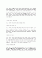 인간과과학 가습기살균제] 다음 다섯 문제 중 한 문제를 골라서 3200자(여백 포함, 본문만) 내외로 과제를 작성하시오. 7페이지