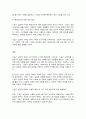 인간과과학 가습기살균제] 다음 다섯 문제 중 한 문제를 골라서 3200자(여백 포함, 본문만) 내외로 과제를 작성하시오. 8페이지