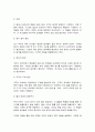 인간과과학 빅뱅] 빅뱅을 통한 우주탄생 과정에 대해 조사하시오 4페이지
