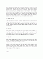 인간과과학] 20세기 초에 전 세계에 유행한 스페인 독감과 현재의 covid-19 대유행의 차이를 확산과 사망자수에 초점을 맞추어서 조사하고, 차이의 이유를 과학기술 발달이라는 측면에서 찾아보시오 7페이지