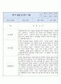만3세 놀이와 일상영역 1학기 관찰일지 및 1학기 종합발달평가 4페이지