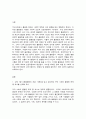 인간과사회 2]교재 7장(사회불평등과 계급·계층)을 읽고 참고하여 우리 사회의 불평등 문제 중 하나를 선택해 묘사하고 2. 교재 3장(사회를 바라보는 관점들)을 읽고 사회불평등에 영향을 주는 사회구조적 요인은 어떤 것이 있는지 설명 2페이지
