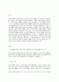 인간행동과 사회환경]인간행동에 관한 지식이 우리의 일상적인 삶에 어떤 도움을 줄 수 있는지 정리하고, 이에 대한 자신의 견해(또는 경험)를 구체적으로 작성하세요 2페이지