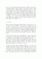 인간행동과 사회환경]인간행동에 관한 지식이 우리의 일상적인 삶에 어떤 도움을 줄 수 있는지 정리하고, 이에 대한 자신의 견해(또는 경험)를 구체적으로 작성하세요 4페이지