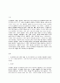 인간행동과사회환경]인간행동에 관한 이론적 쟁점 중 가장 전형적인 것이 유전론과 환경론의 대립이다. 이 두 관점을 정리하고, 이에 대한 자신의 견해(또는 경험)를 구체적으로 작성하세요 2페이지