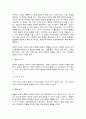 인간행동과사회환경]인간행동에 관한 이론적 쟁점 중 가장 전형적인 것이 유전론과 환경론의 대립이다. 이 두 관점을 정리하고, 이에 대한 자신의 견해(또는 경험)를 구체적으로 작성하세요 3페이지