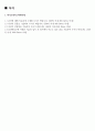 삼성메디슨 5급 제조 신입채용 자기소개서 2페이지
