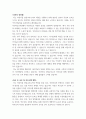 어린이집 유치원 합격 자기소개서 2페이지