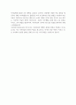 어린이집 유치원 합격 자기소개서 3페이지