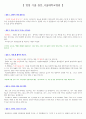 서울대학교병원 첨삭 후 합격 자기소개서 4페이지
