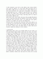 낙태 (정의, 원인, 찬성 반대 입장) 2페이지